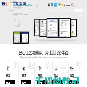 格温特门窗科技(山东)有限公司