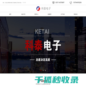 青县机箱厂,青县异型钣金加工,青县钣金加工厂,钣金加工厂,青县科泰电子设备有限公司