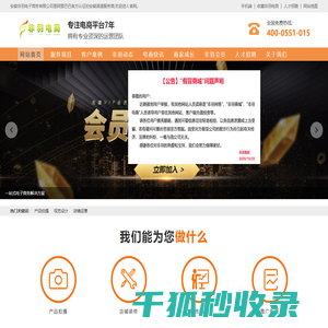 安徽非羽电子商务有限公司