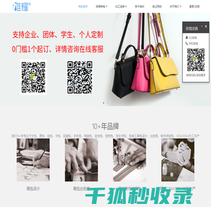 广州市唯耀皮具有限公司