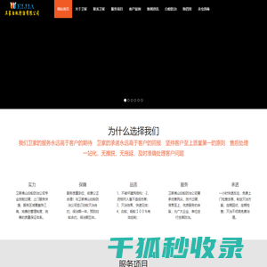 佛山白蚁防治公司
