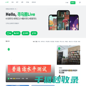 寻乌圈Live