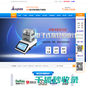数字式密度计