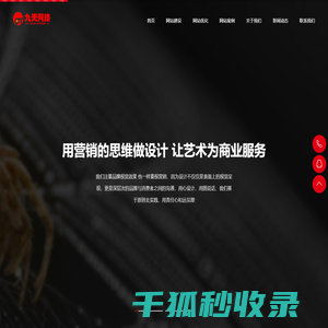 石家庄网站建设