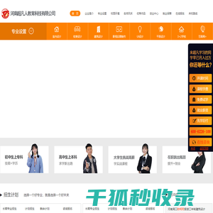 河南超凡人教育科技有限公司