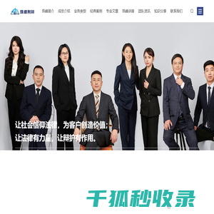 珠峰刑辩团队