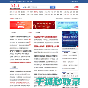 证券之星