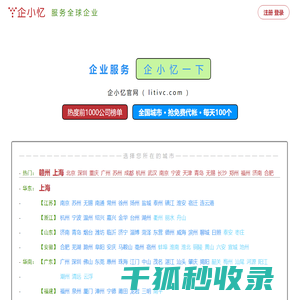 企小忆