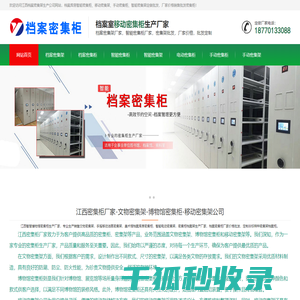 江西密集柜定做