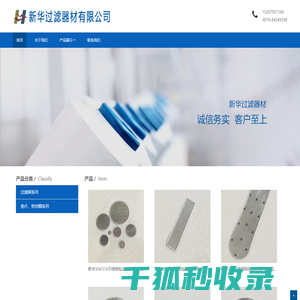 浦江新华过滤器材有限公司