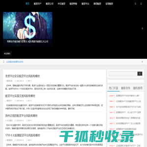 全国股票配资公司
