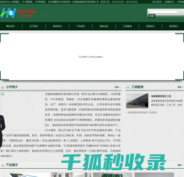 ASA树脂瓦