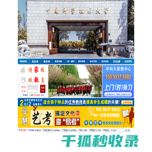 合肥中科大家教中心网