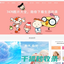 壁纸图片
