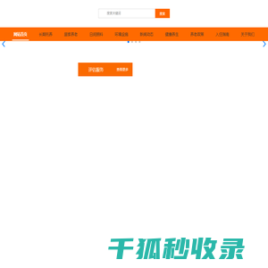【许昌老年公寓】