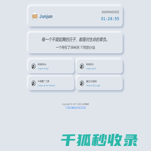 岁月静好