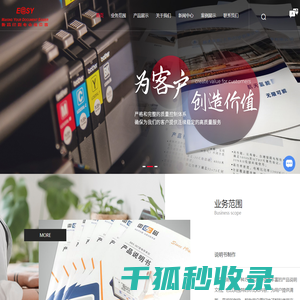 产品说明书印刷