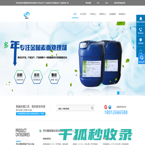 苏州雷源瑞环保科技有限公司
