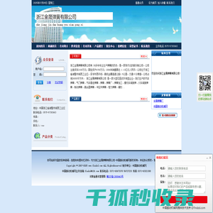浙江金晟弹簧有限公司