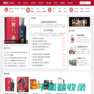 钱钞运货盘网
