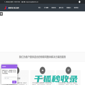 物联网数据采集软件