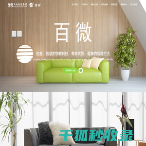 成都百微电子开发有限公司
