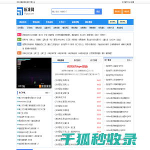 单机游戏