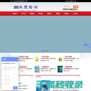 政院检测首页