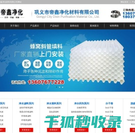 聚丙烯酰胺,椰壳活性炭,滤料,聚丙烯酰胺,聚合氯化铝,纤维球,活性炭