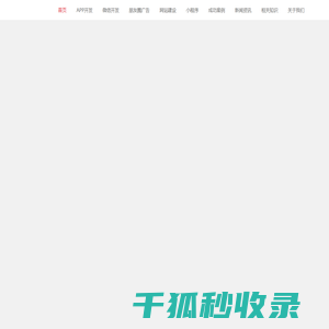 都江堰小程序开发
