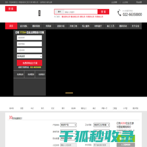 天津欧亚人家装饰