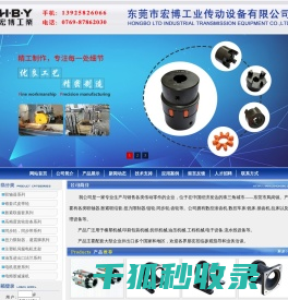 东莞尼龙联轴器供应商