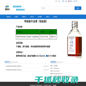 上海莱旦特种合金（集团）有限公司