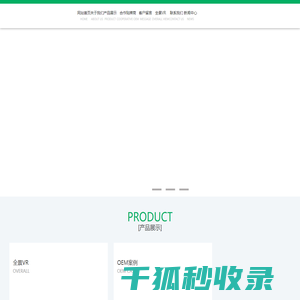 君燕窝