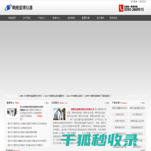 煤炭分析设备