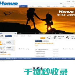 浙江恒威电子科技有限公司
