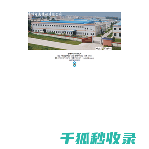 肇庆康博电液传动有限公司