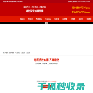 佛山市齐旺建材有限公司,合成树脂瓦,PVC波浪瓦,PC耐力板