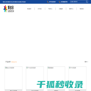 聚多彩,深圳市聚多彩光电,深圳市聚多彩光电有限公司