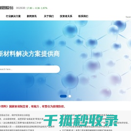 山东道恩高分子材料股份有限公司