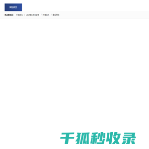 合肥景阳环境工程有限公司