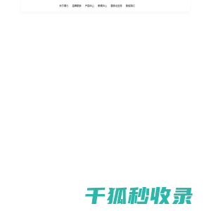 得力集团