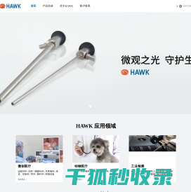 杭州好克光电仪器有限公司