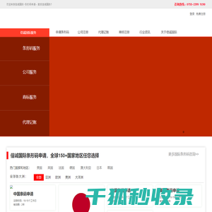 信诚国际
