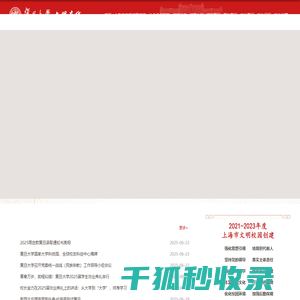 复旦大学文明在线