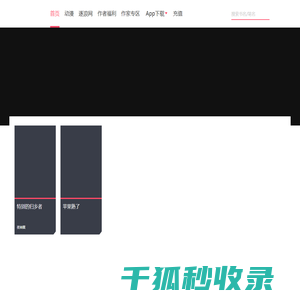新小说吧