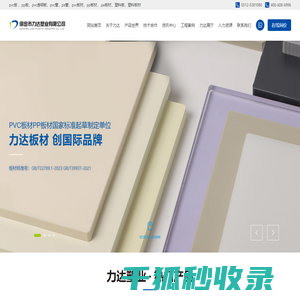 保定市力达塑业有限公司