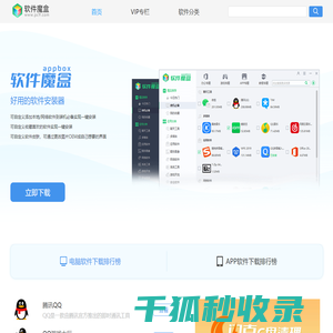 软件下载