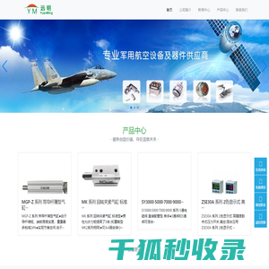 苏州远明自动化科技有限公司