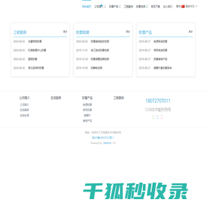 杭州雷尊科技有限公司